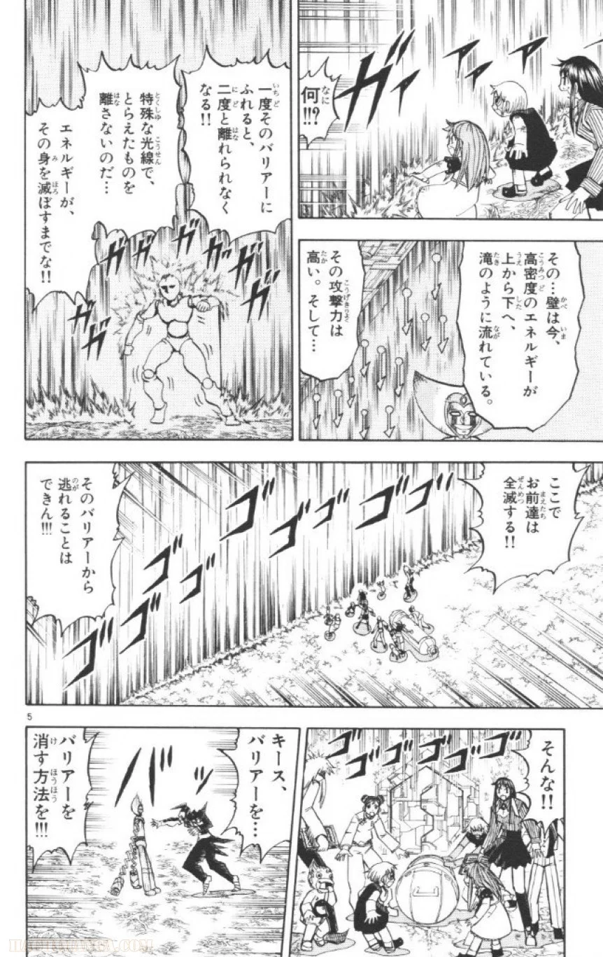 金色のガッシュ!! 第241話 - Page 6