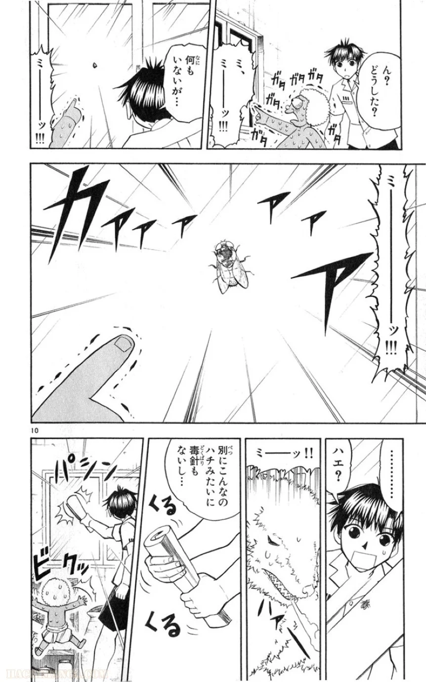 金色のガッシュ!! - 第178話 - Page 10