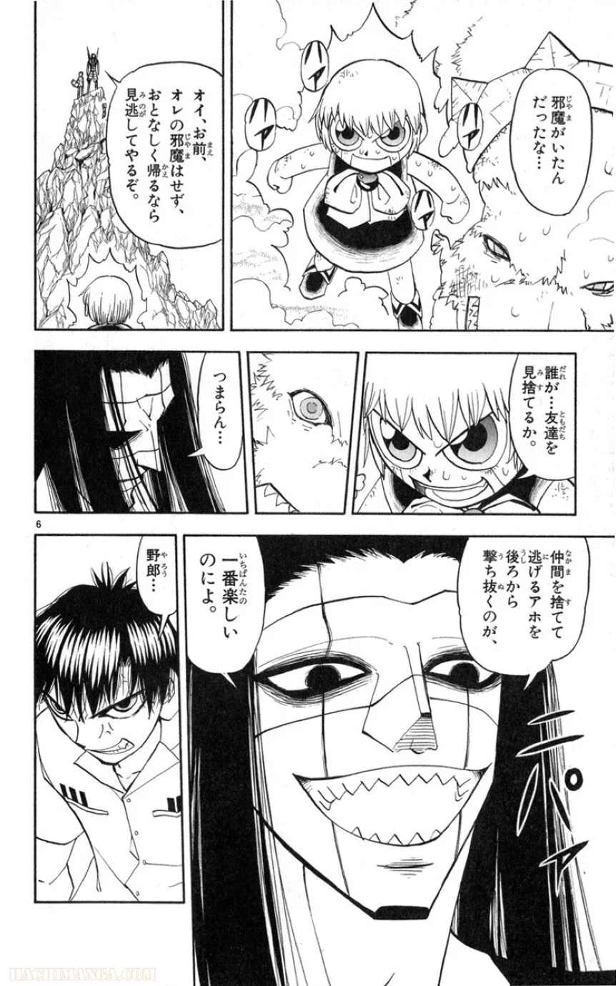 金色のガッシュ!! 第180話 - Page 6