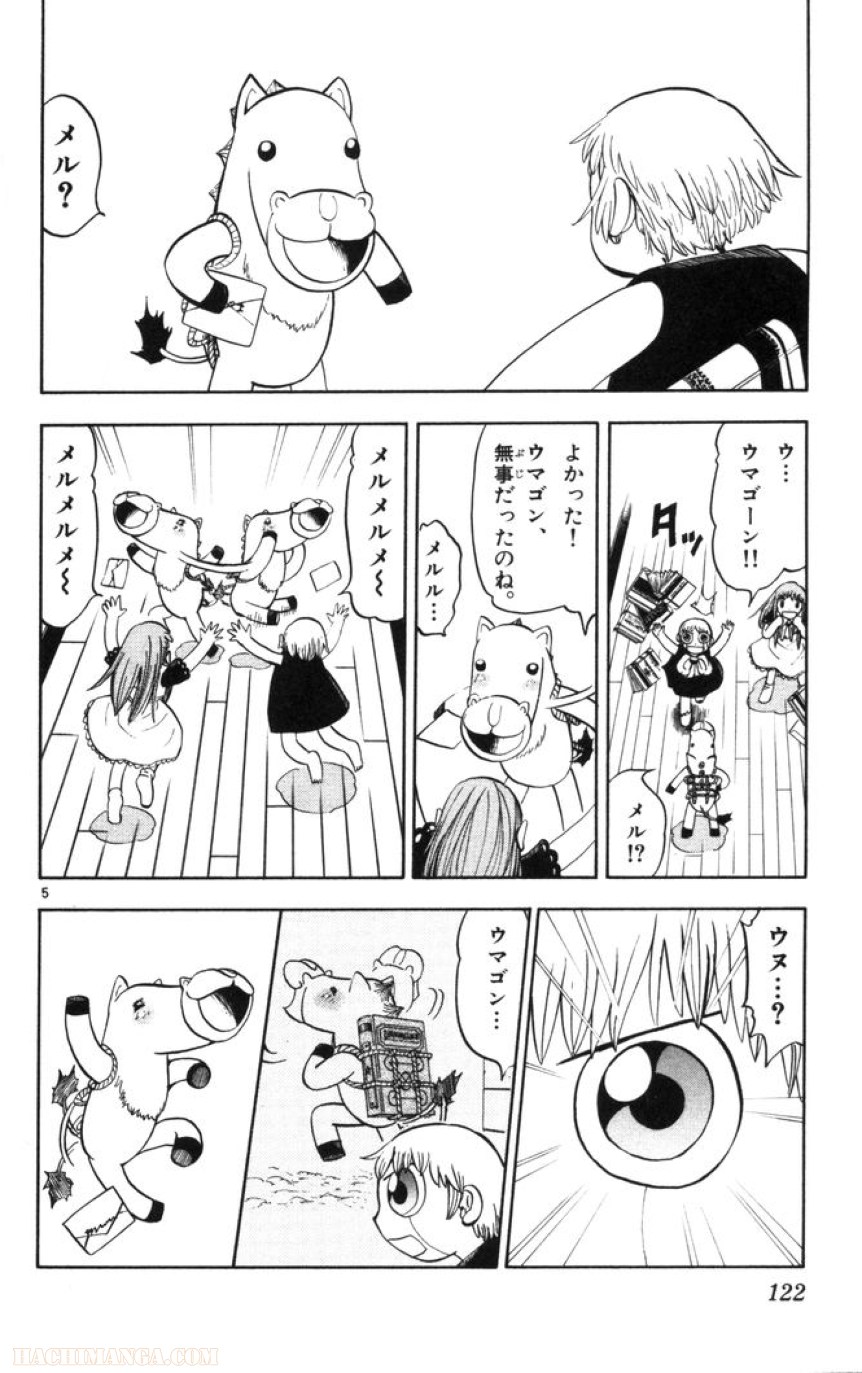 金色のガッシュ!! - 第110話 - Page 6