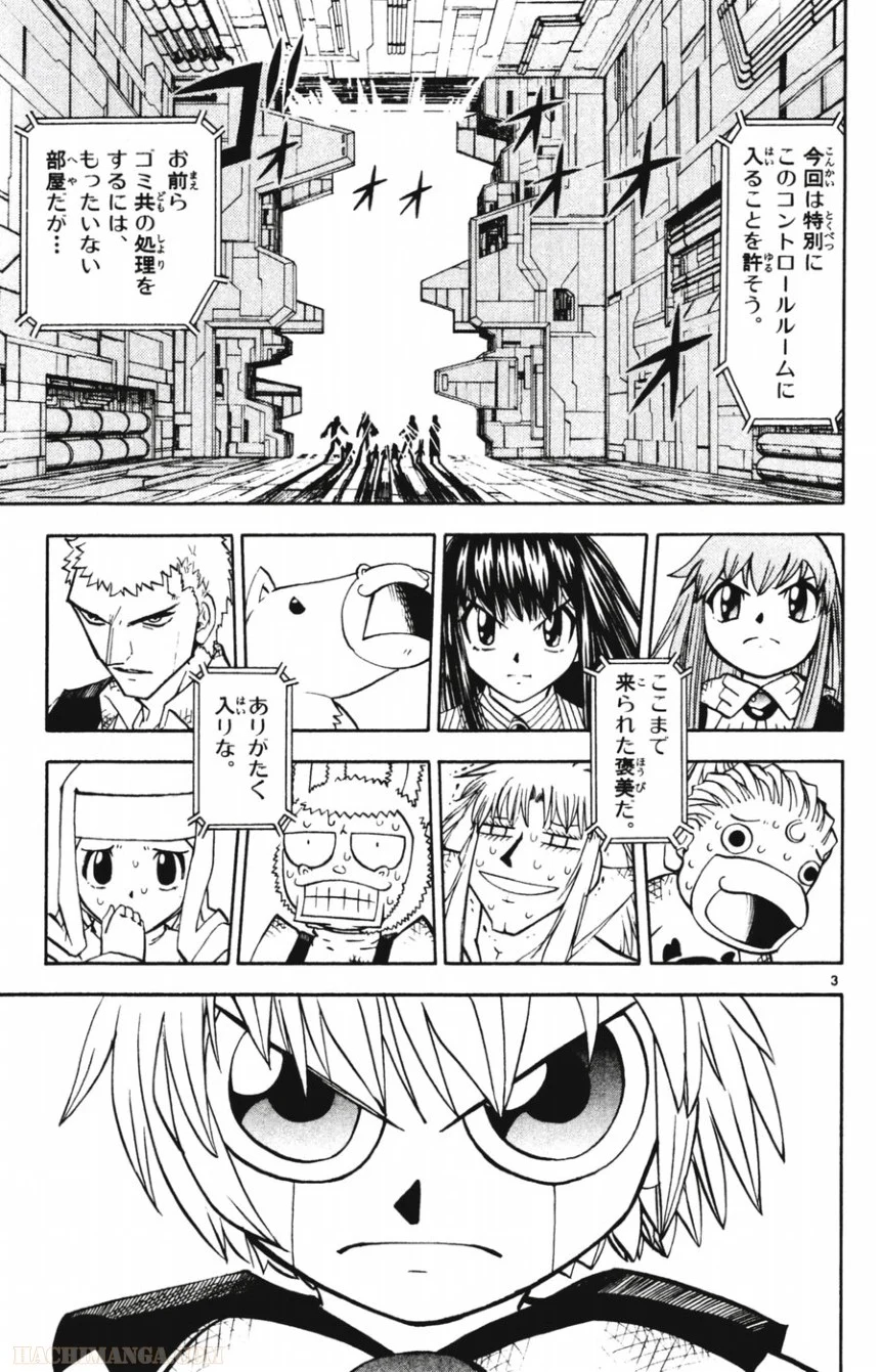 金色のガッシュ!! 第245話 - Page 3