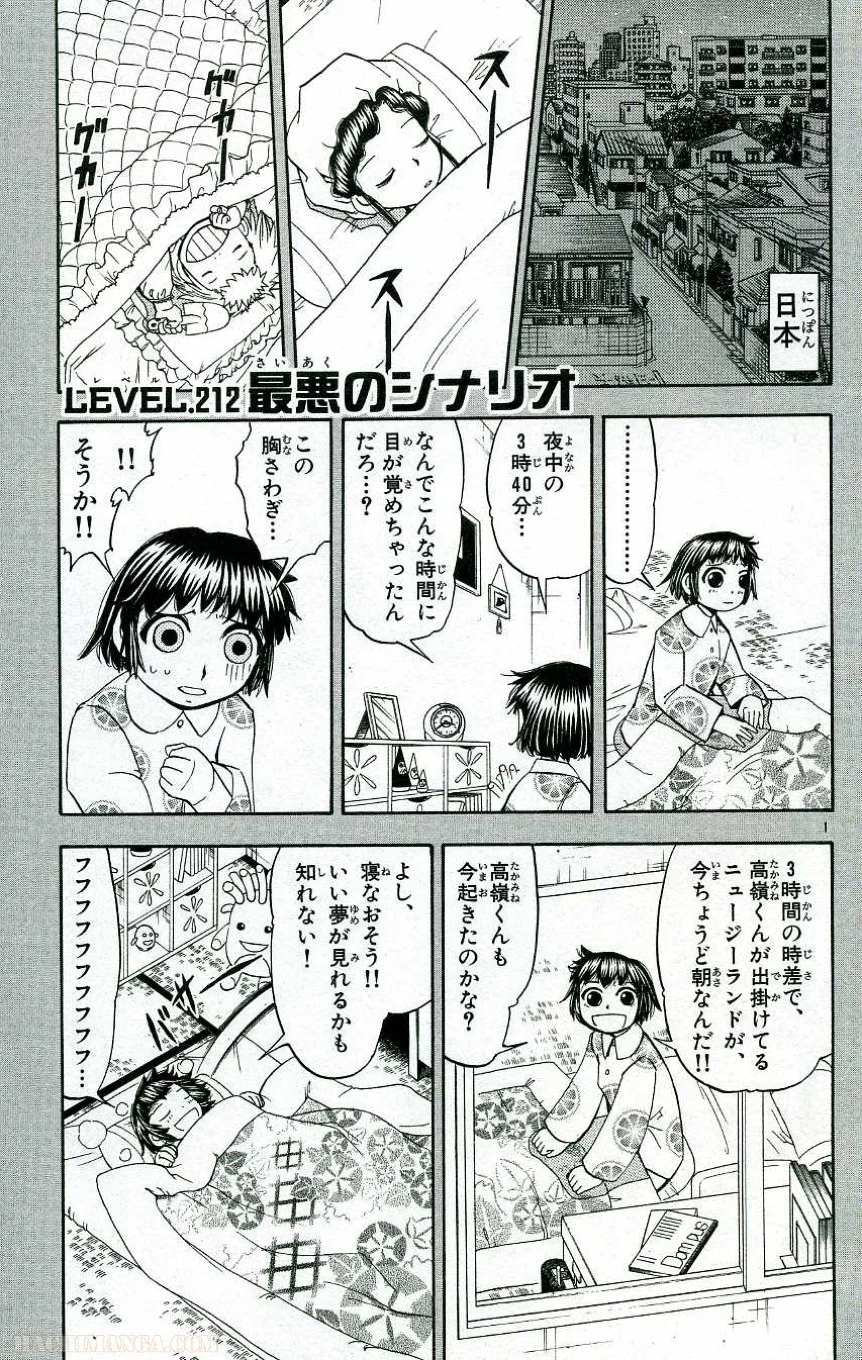 金色のガッシュ!! - 第211話 - Page 18