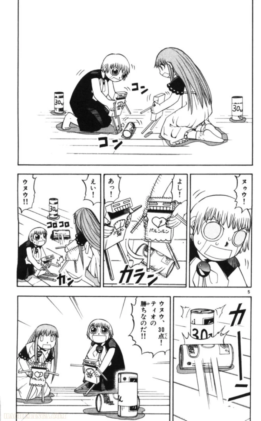 金色のガッシュ!! 第83話 - Page 5