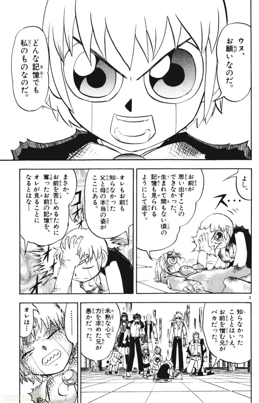 金色のガッシュ!! - 第273話 - Page 3