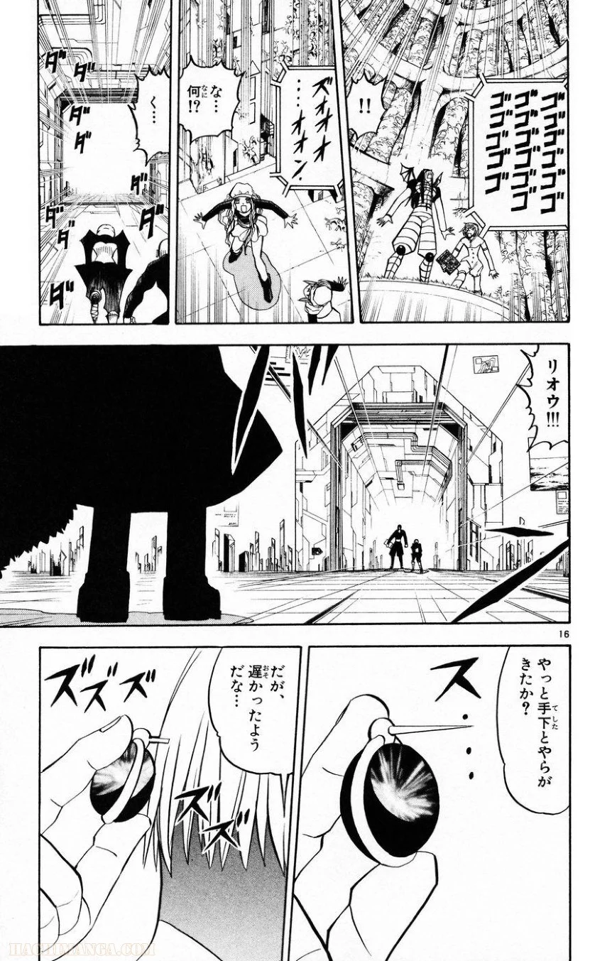 金色のガッシュ!! 第218話 - Page 16