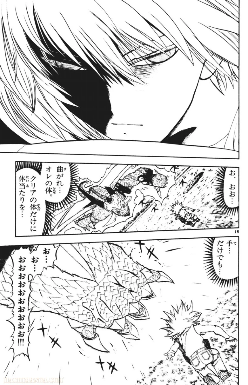 金色のガッシュ!! 第288話 - Page 13