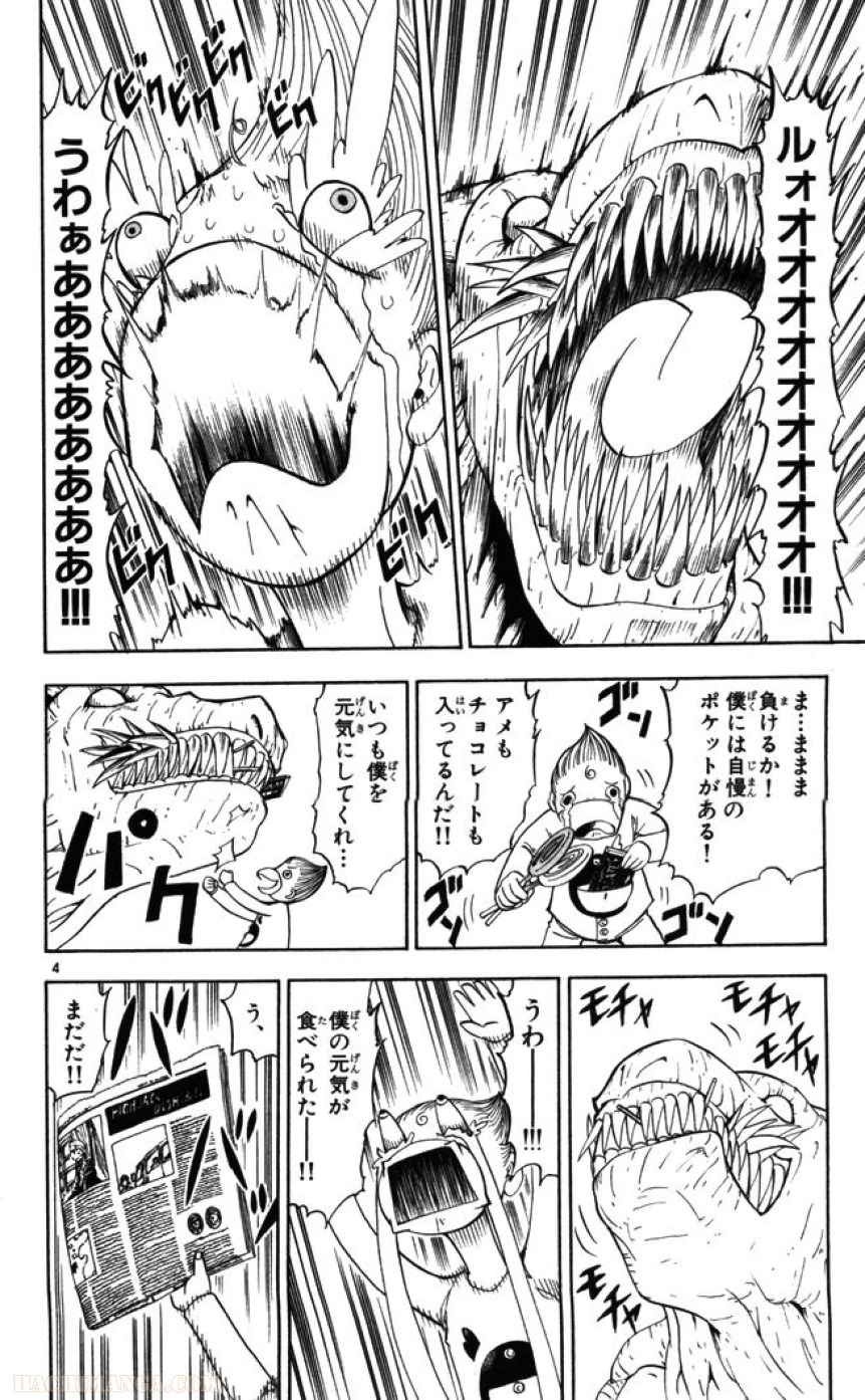 金色のガッシュ!! 第86話 - Page 4