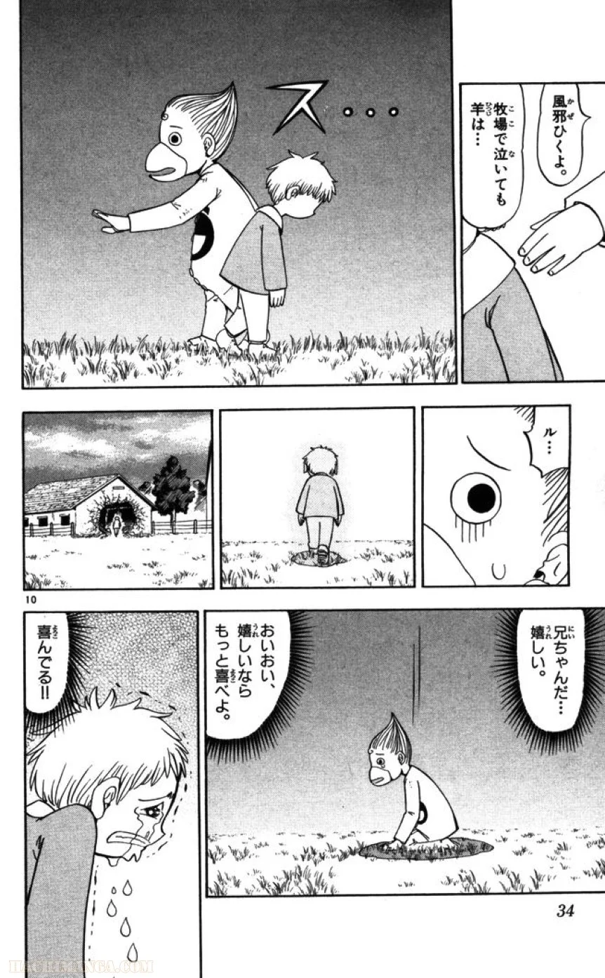 金色のガッシュ!! - 第86話 - Page 10