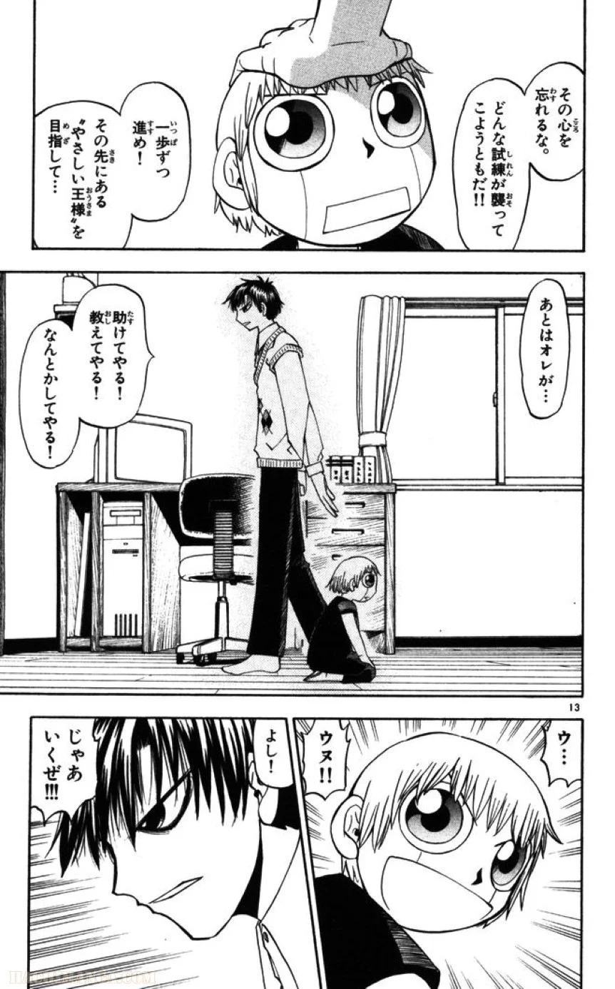 金色のガッシュ!! - 第89話 - Page 12