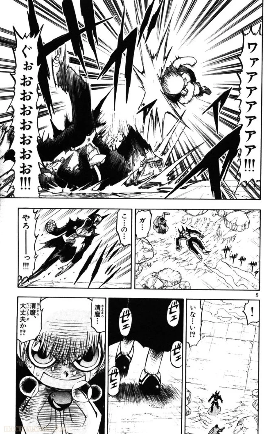 金色のガッシュ!! - 第92話 - Page 4