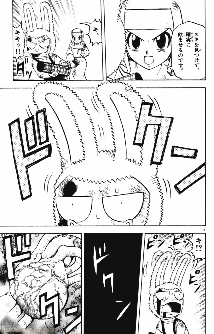 金色のガッシュ!! 第249話 - Page 3