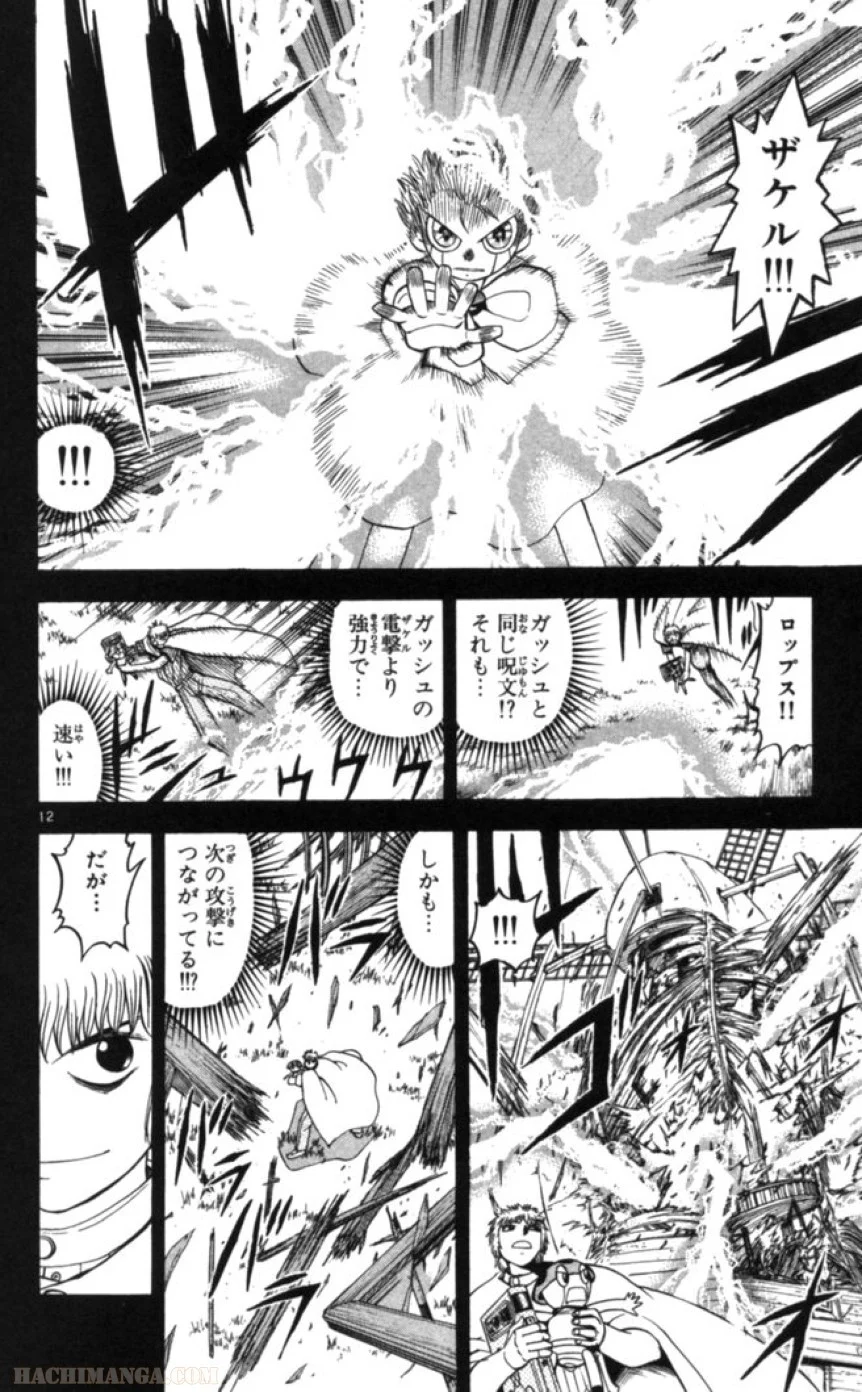 金色のガッシュ!! - 第76話 - Page 12