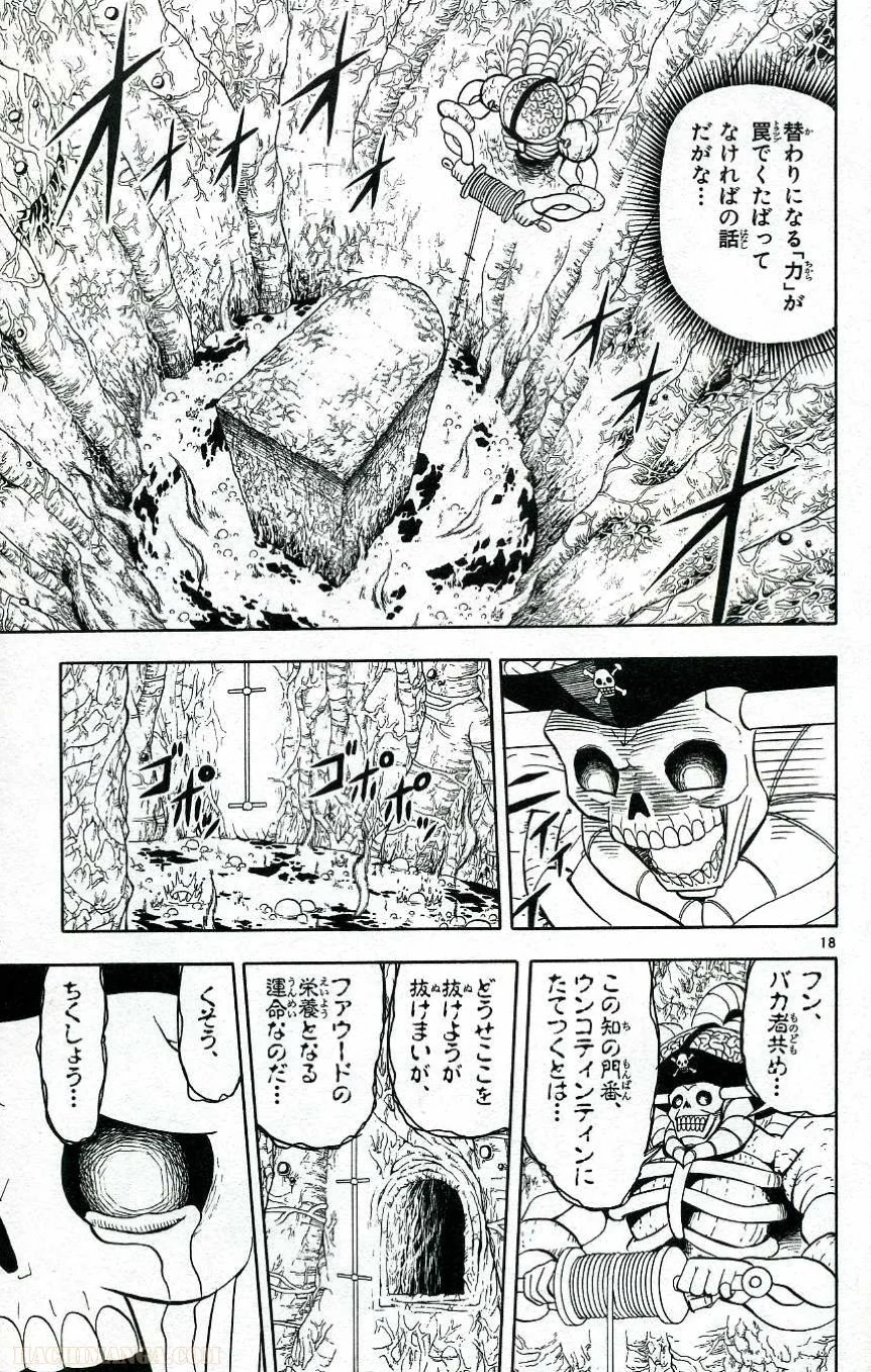 金色のガッシュ!! 第200話 - Page 17