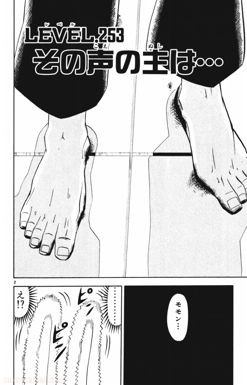 金色のガッシュ!! 第253話 - Page 1