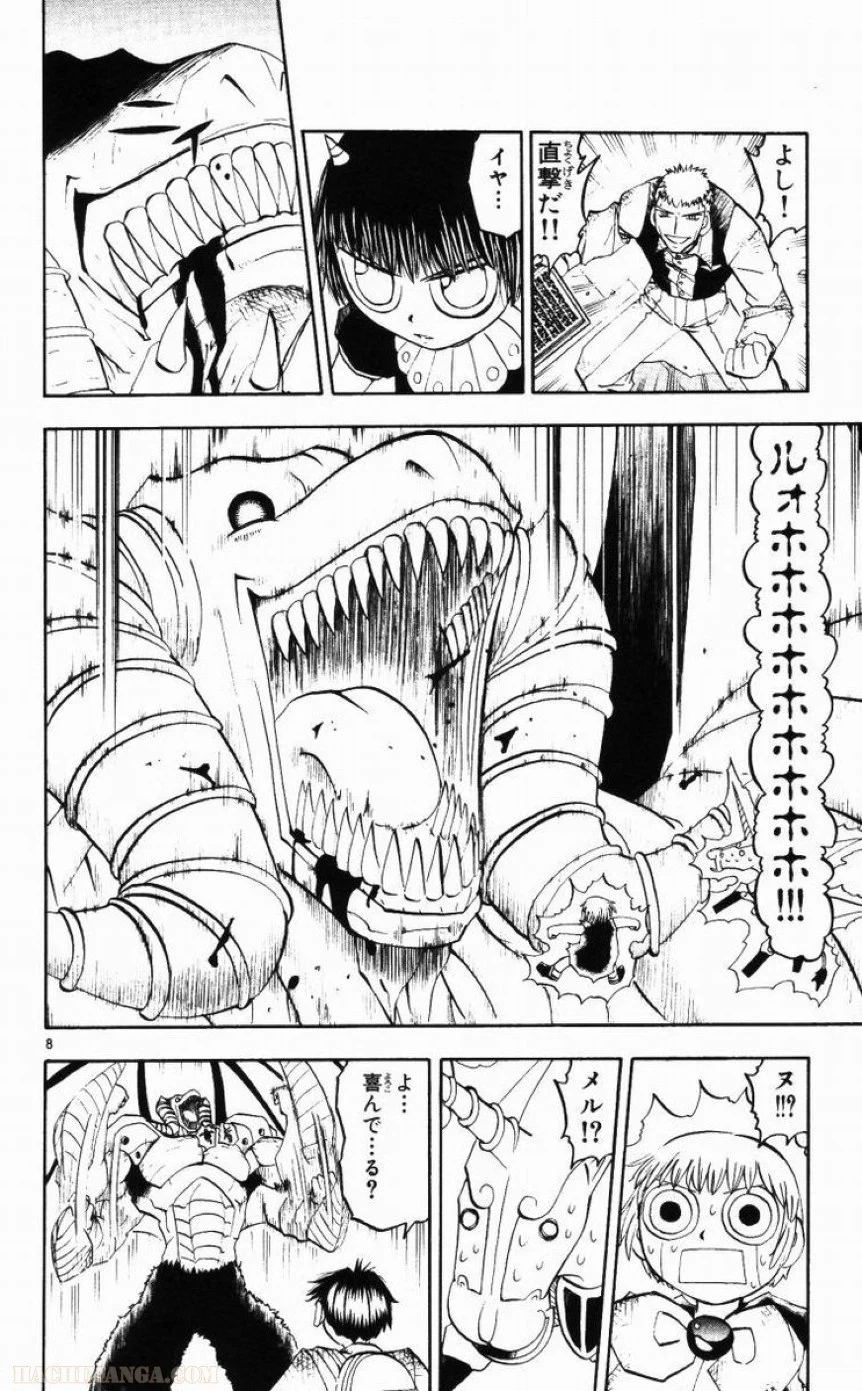 金色のガッシュ!! - 第149話 - Page 8