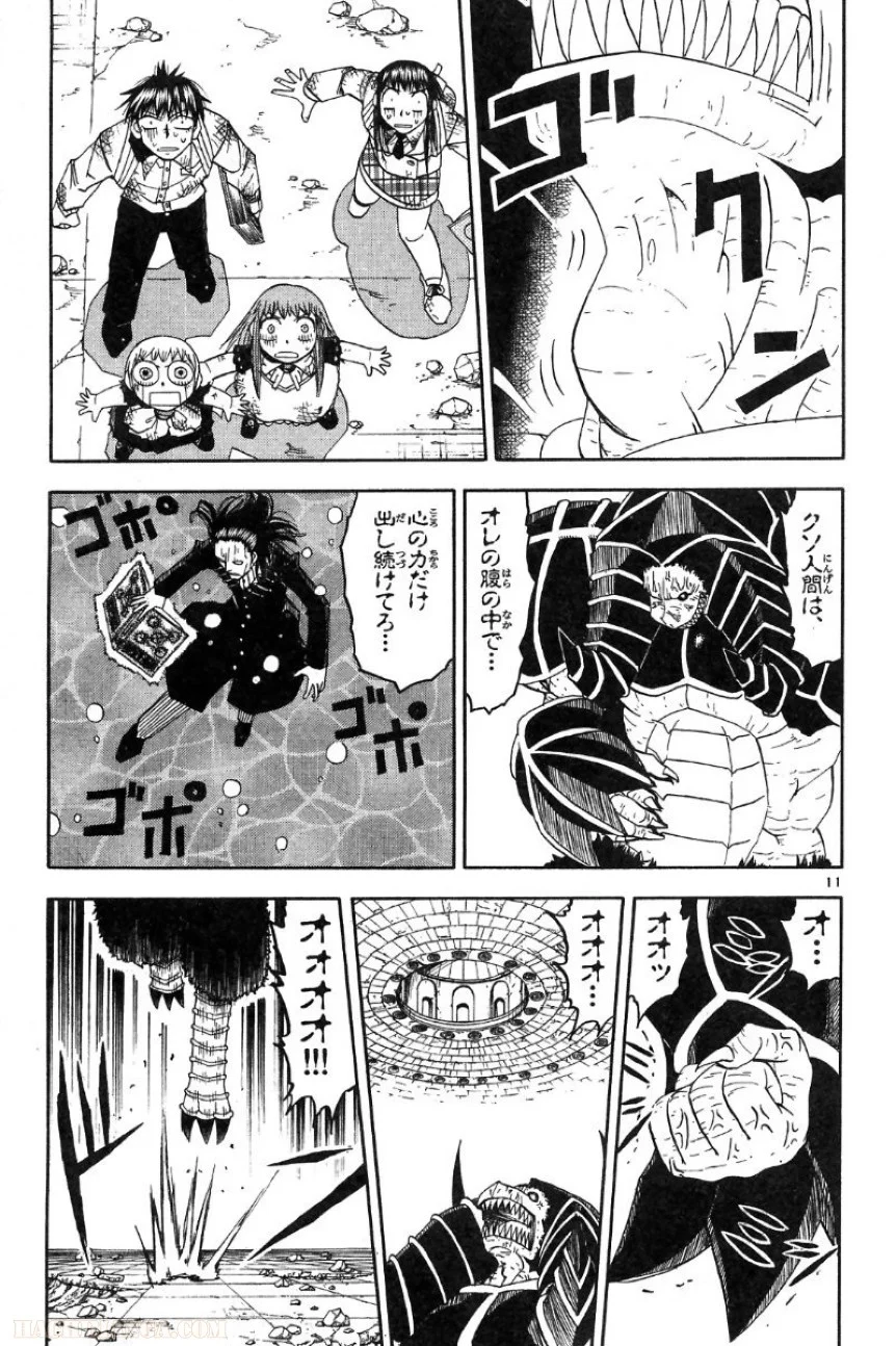 金色のガッシュ!! - 第154話 - Page 11