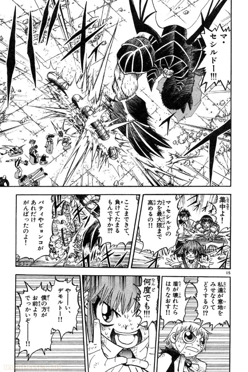 金色のガッシュ!! 第154話 - Page 15