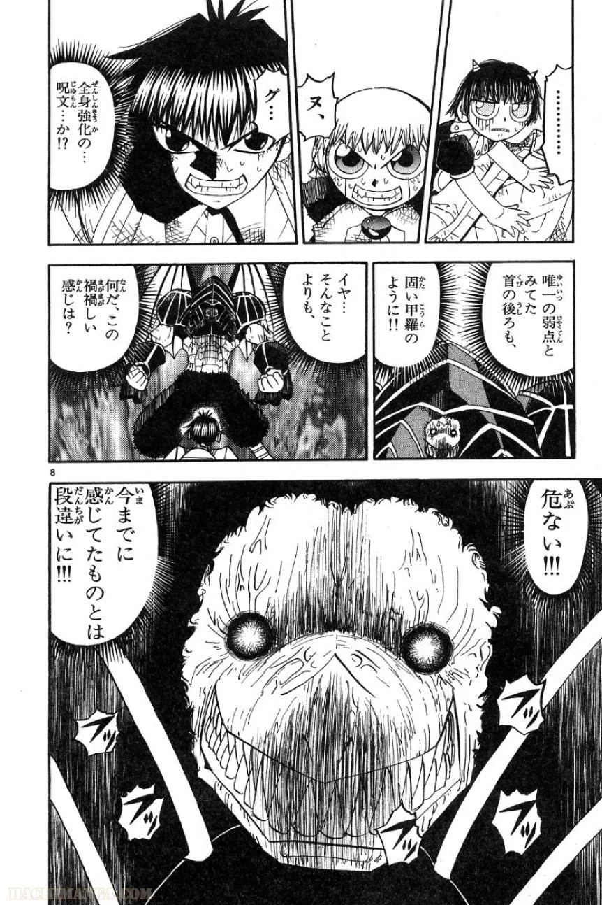 金色のガッシュ!! - 第154話 - Page 8