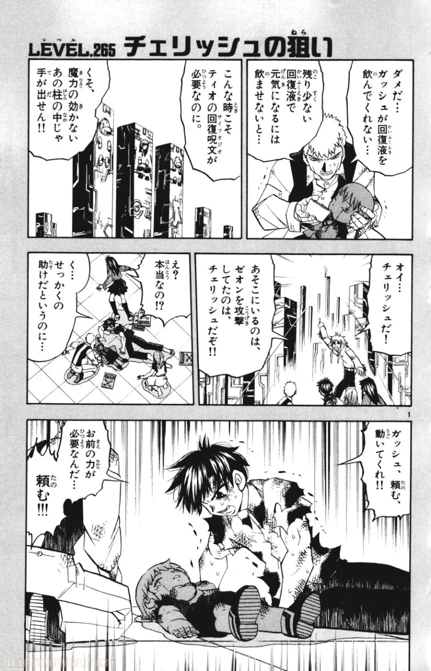 金色のガッシュ!! 第264話 - Page 18