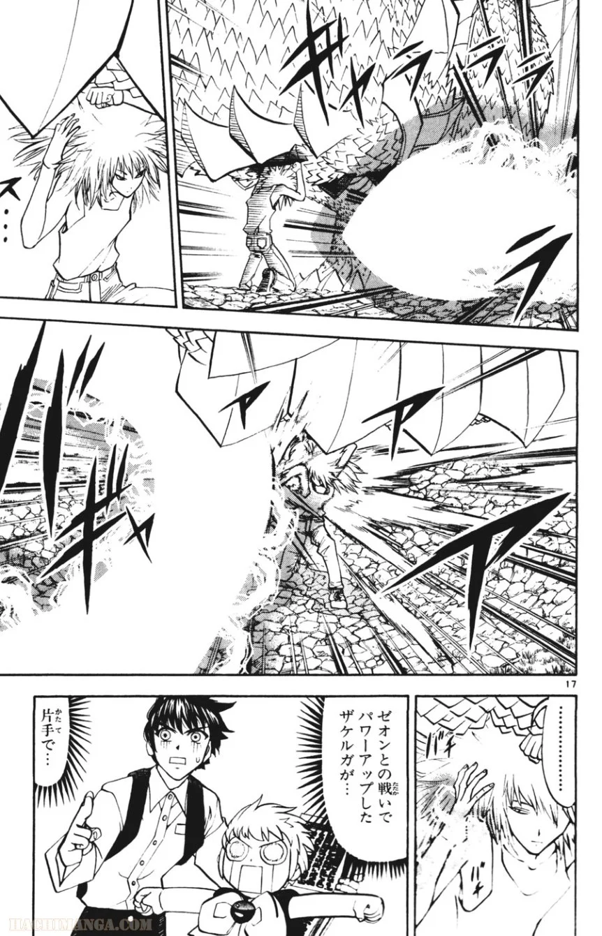 金色のガッシュ!! - 第287話 - Page 15