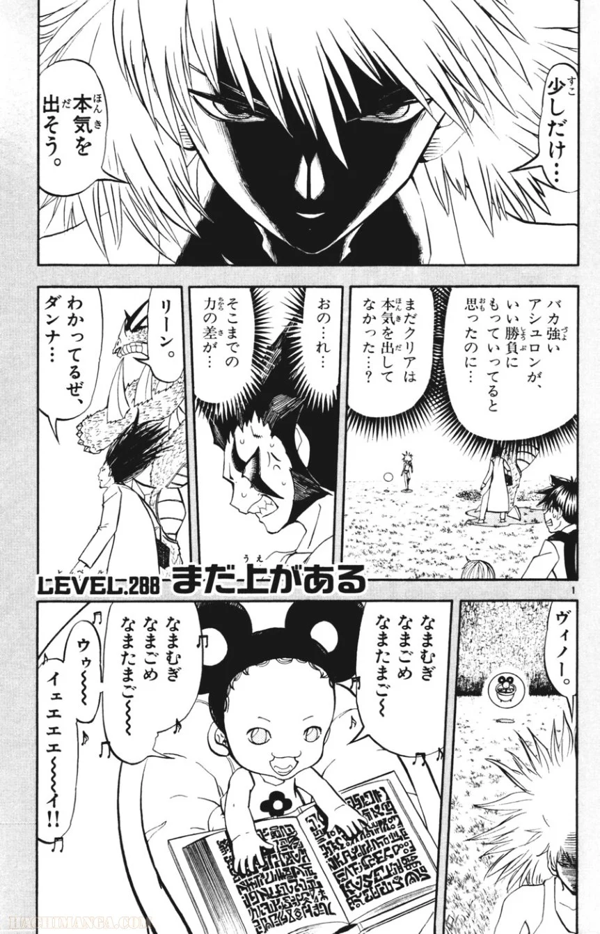 金色のガッシュ!! 第287話 - Page 17