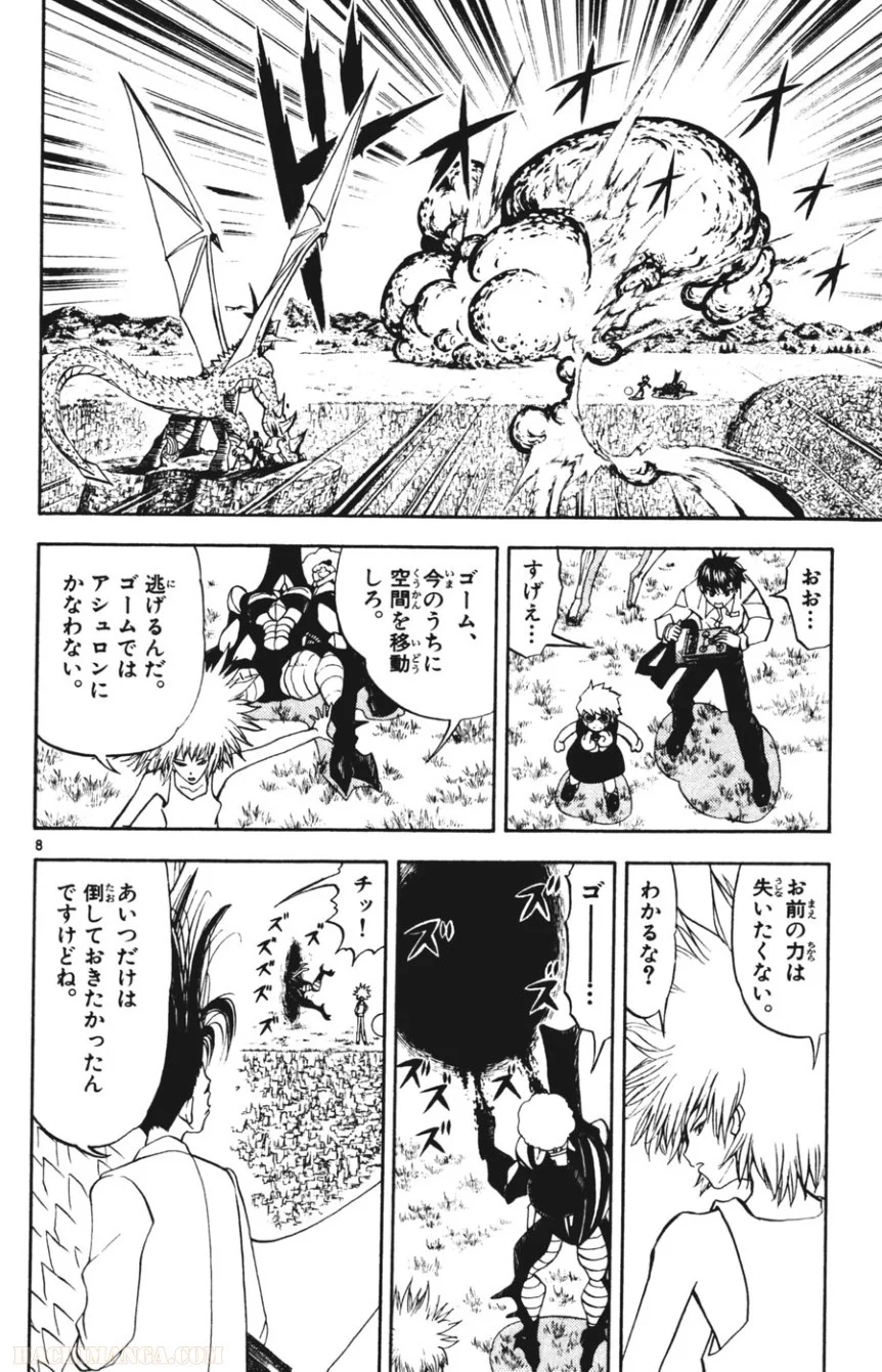 金色のガッシュ!! - 第287話 - Page 6