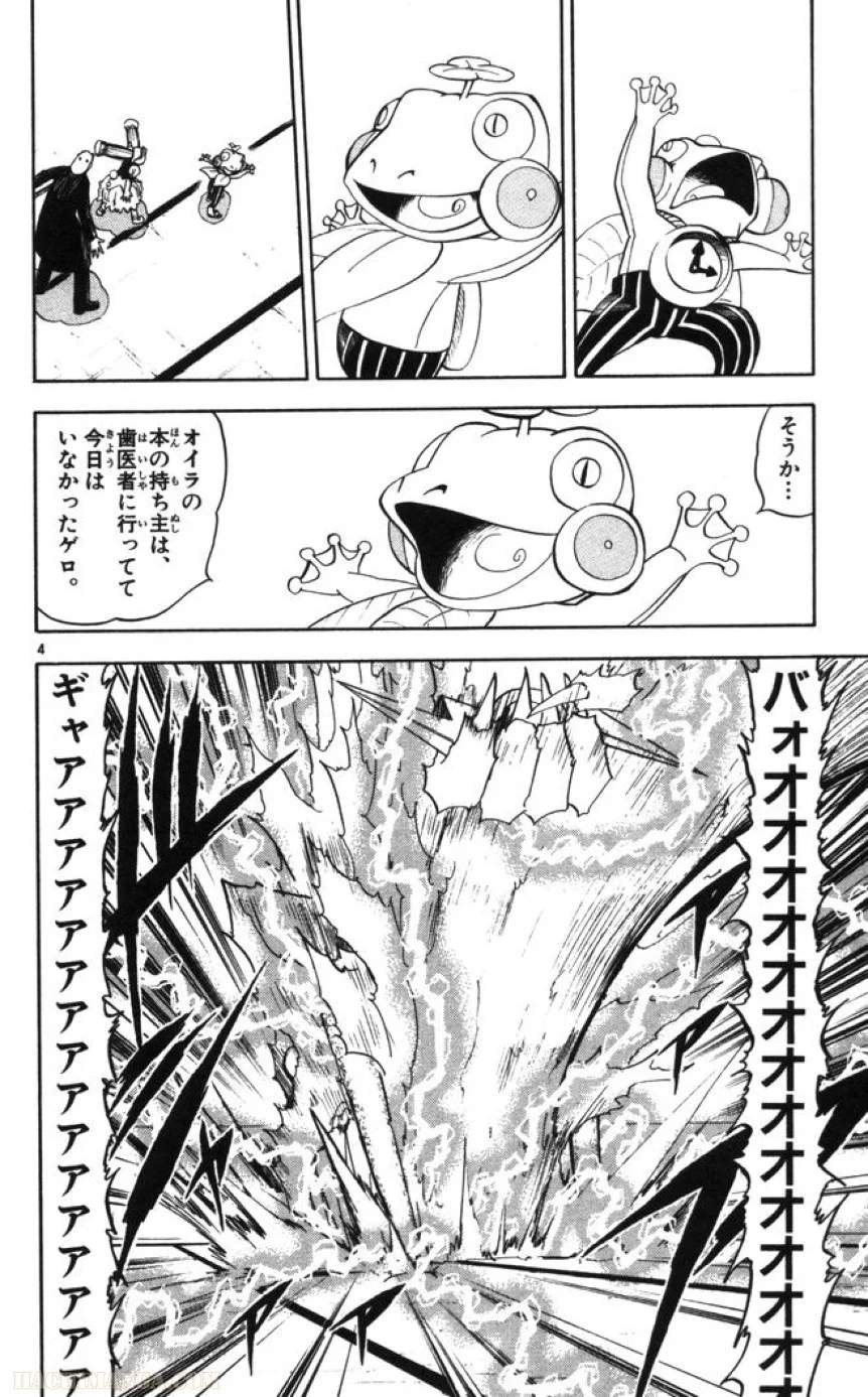 金色のガッシュ!! - 第103話 - Page 4