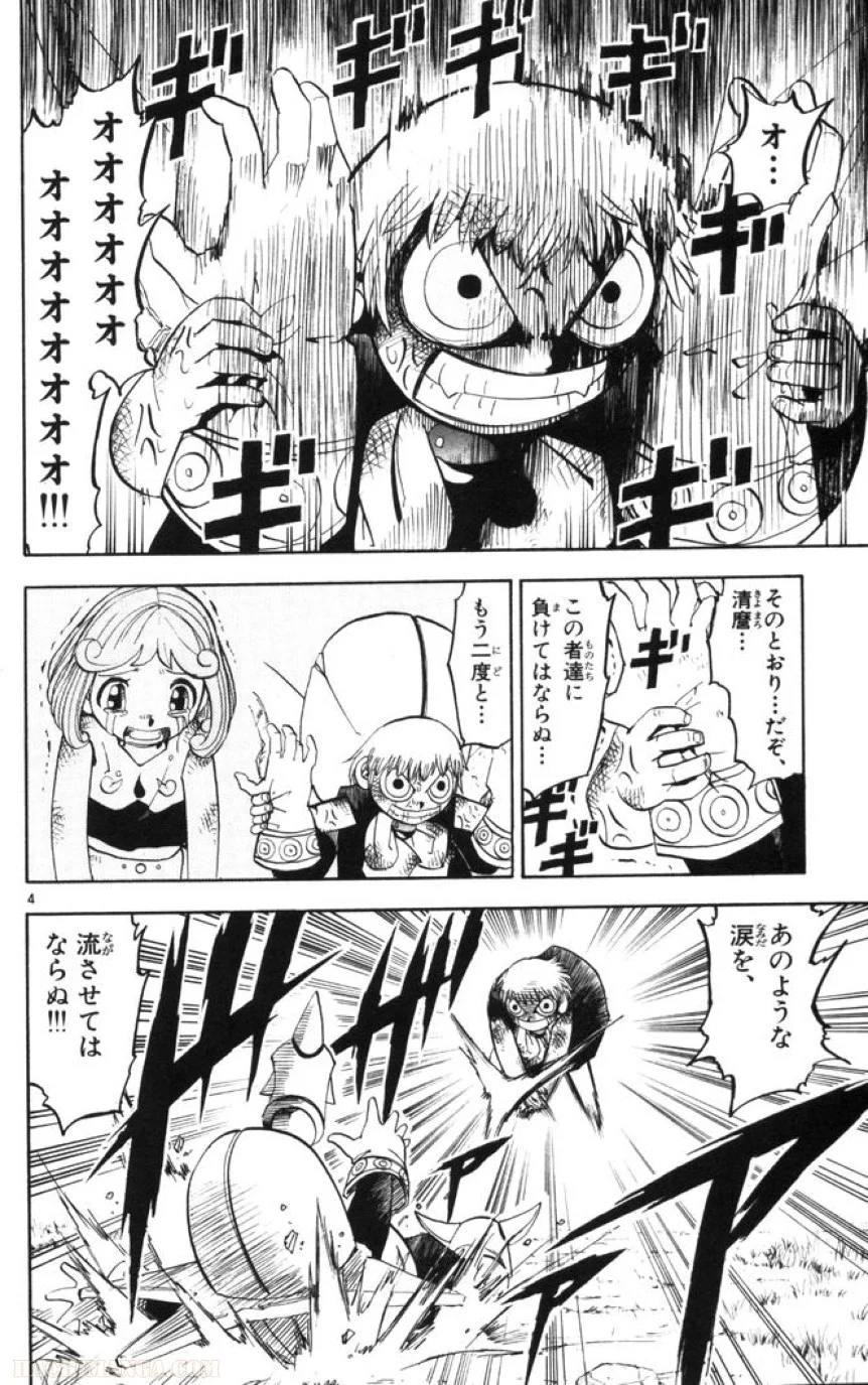 金色のガッシュ!! 第107話 - Page 4