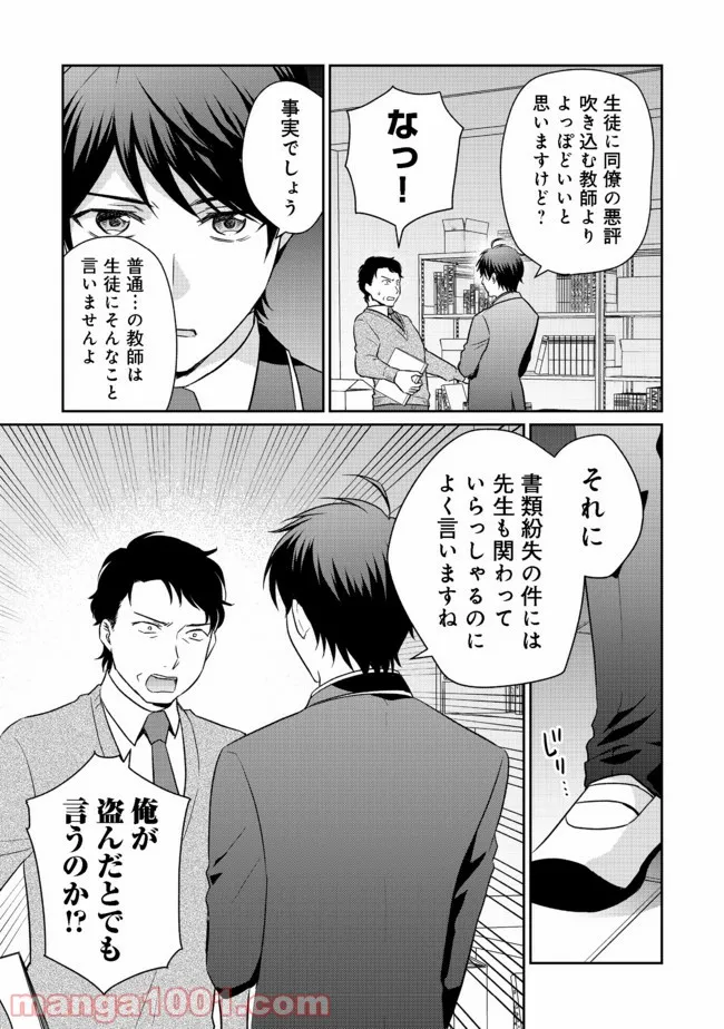 超鈍感モブにヒロインが攻略されて、乙女ゲームが始まりません 第4.2話 - Page 10