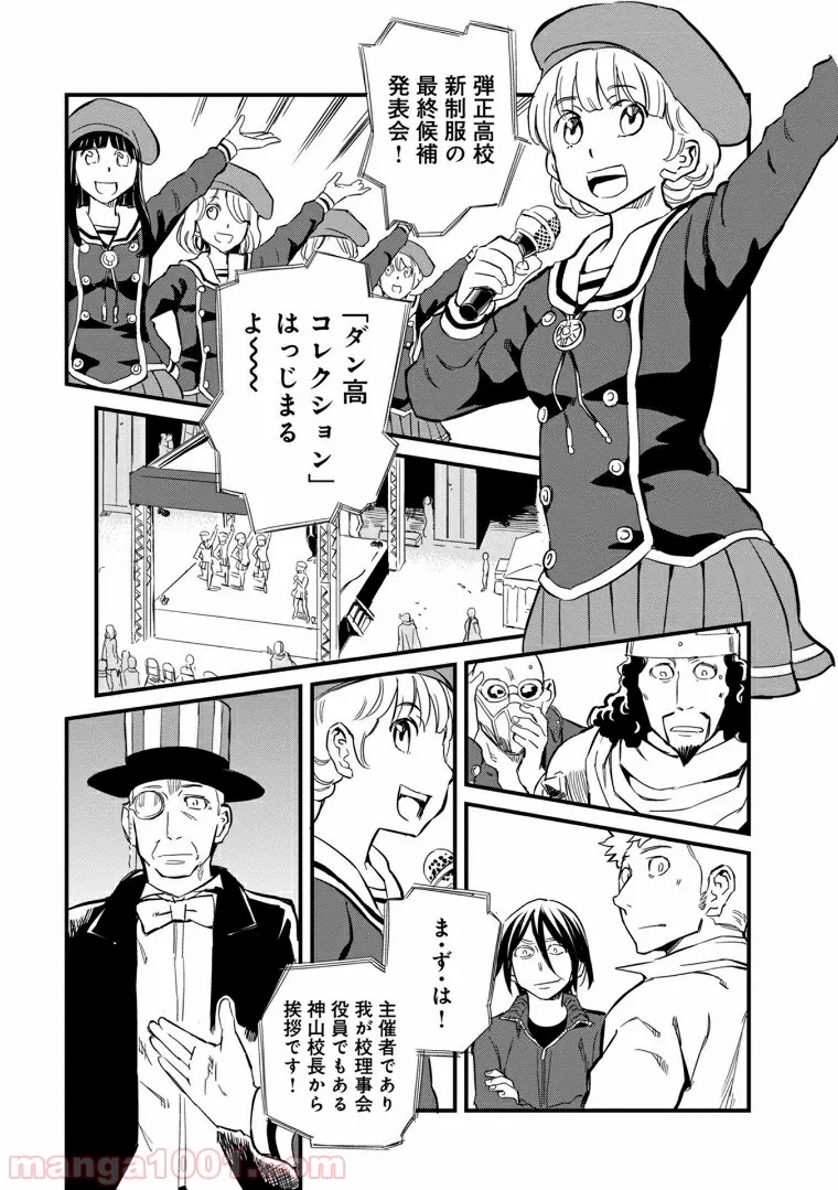 超鈍感モブにヒロインが攻略されて、乙女ゲームが始まりません 第5.2話 - Page 11