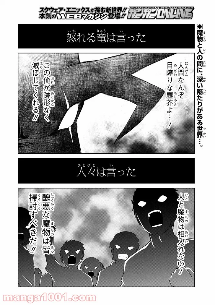 超鈍感モブにヒロインが攻略されて、乙女ゲームが始まりません 第5.1話 - Page 1