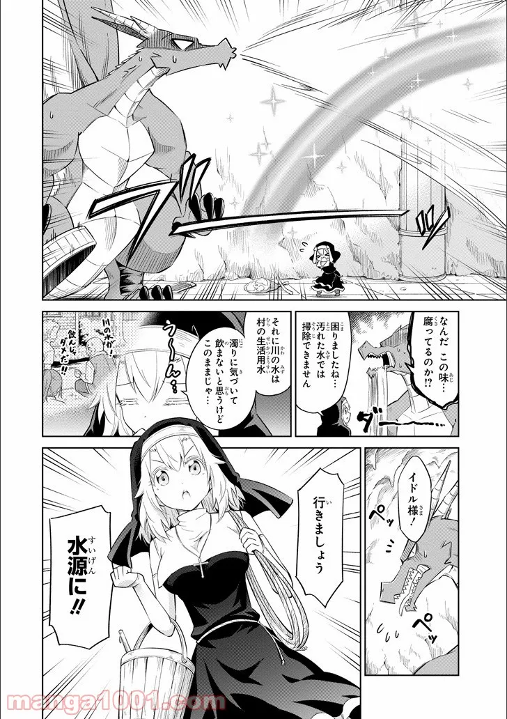 超鈍感モブにヒロインが攻略されて、乙女ゲームが始まりません 第5.1話 - Page 6