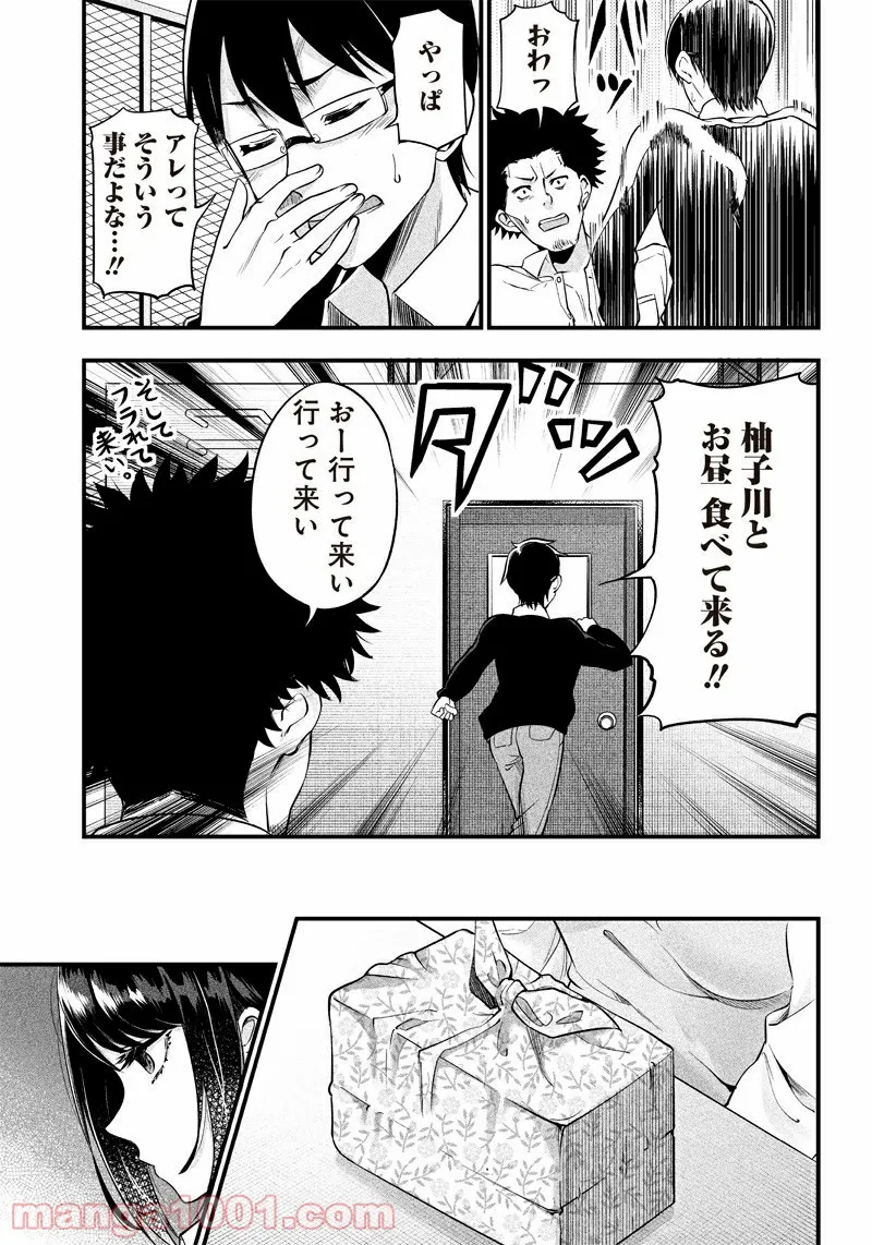 超鈍感モブにヒロインが攻略されて、乙女ゲームが始まりません 第3.1話 - Page 11