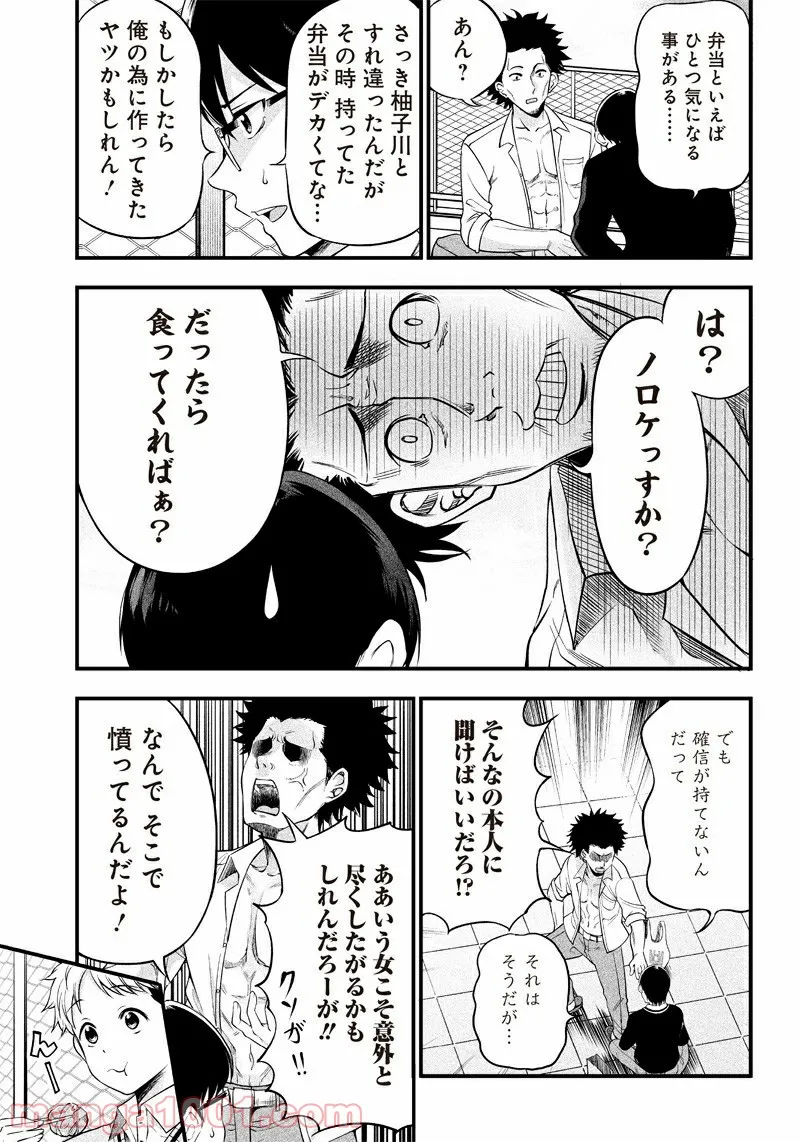 超鈍感モブにヒロインが攻略されて、乙女ゲームが始まりません 第3.1話 - Page 9