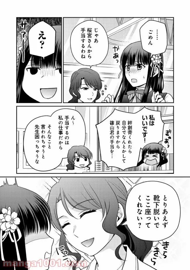 超鈍感モブにヒロインが攻略されて、乙女ゲームが始まりません 第6.1話 - Page 2