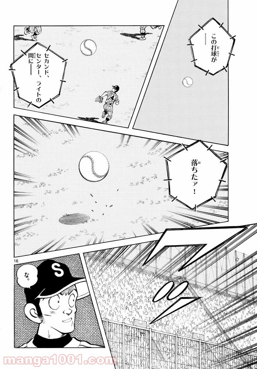 ミックス - 第106話 - Page 16