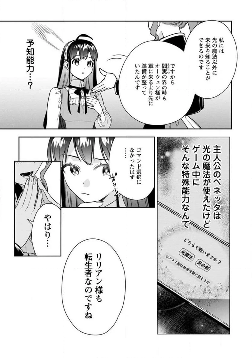 死にたくないので、全力で媚びたら溺愛されました！ - 第15.3話 - Page 1