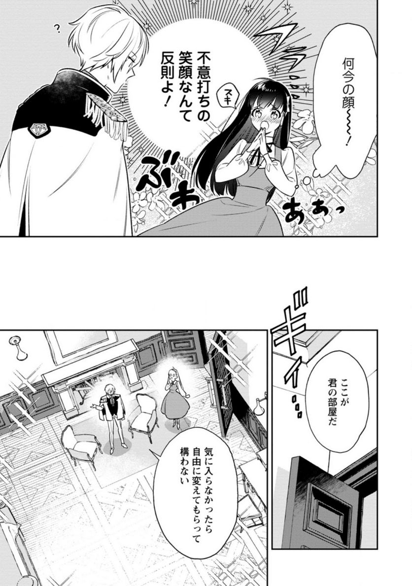 死にたくないので、全力で媚びたら溺愛されました！ 第2.1話 - Page 7