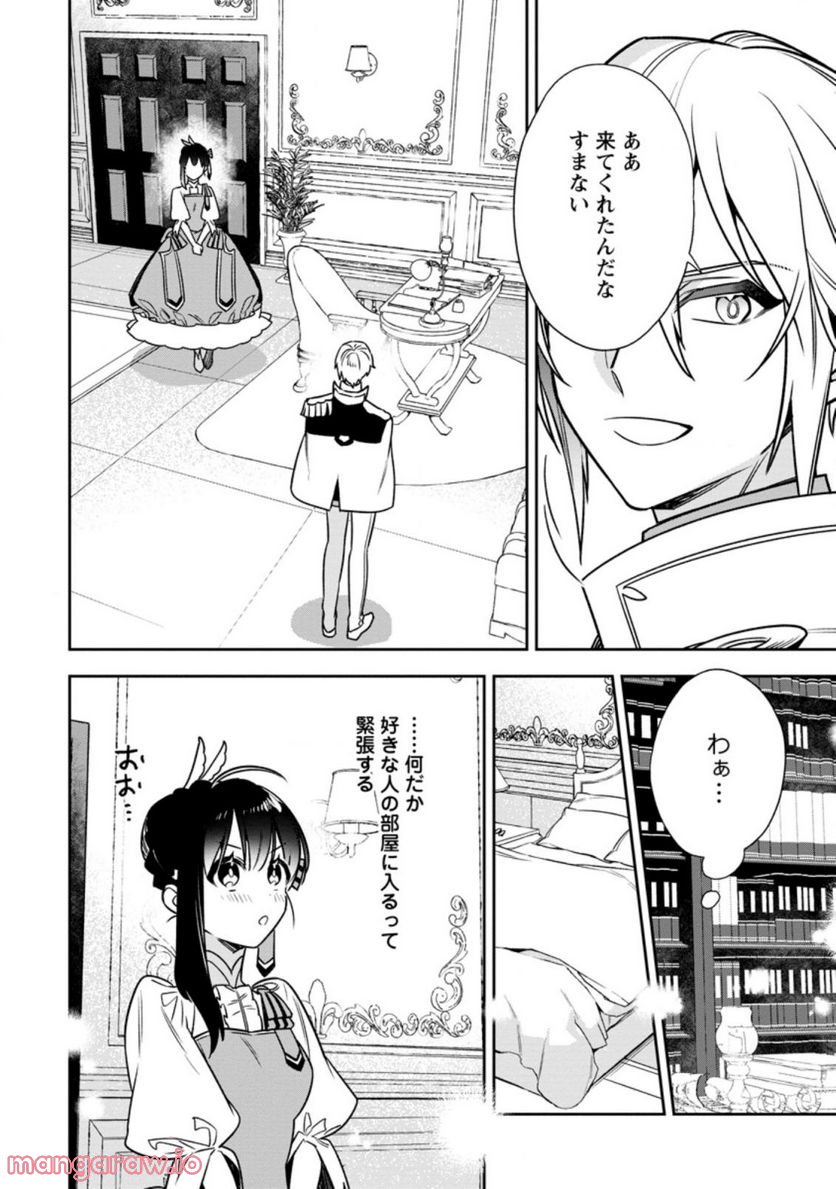 死にたくないので、全力で媚びたら溺愛されました！ 第5.3話 - Page 7