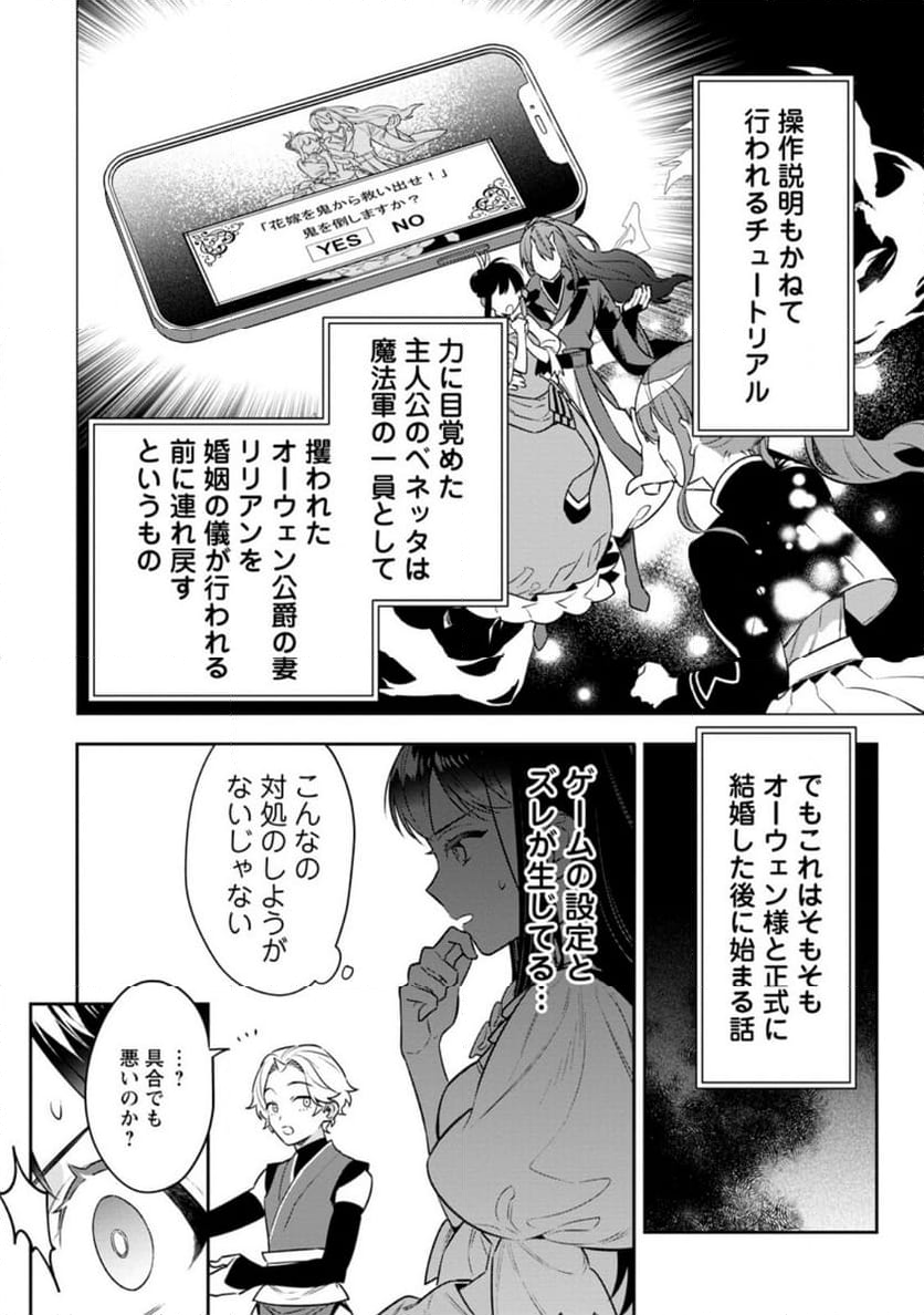 死にたくないので、全力で媚びたら溺愛されました！ - 第11.3話 - Page 5