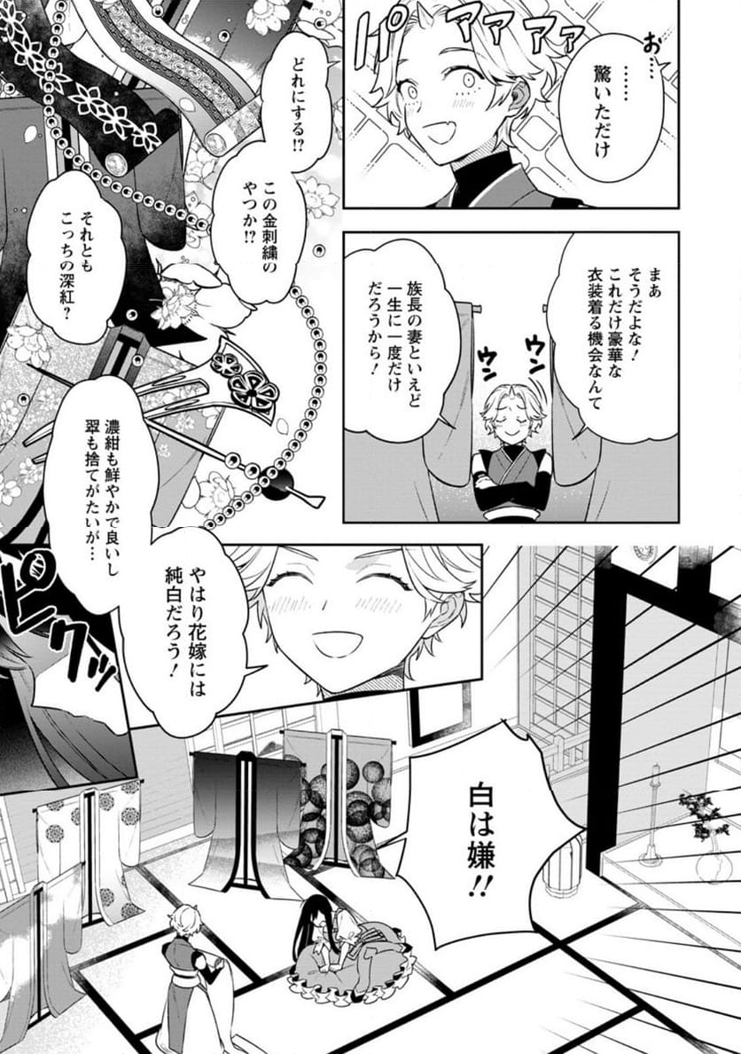 死にたくないので、全力で媚びたら溺愛されました！ - 第11.3話 - Page 6