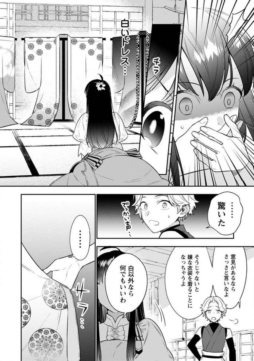 死にたくないので、全力で媚びたら溺愛されました！ - 第11.3話 - Page 7