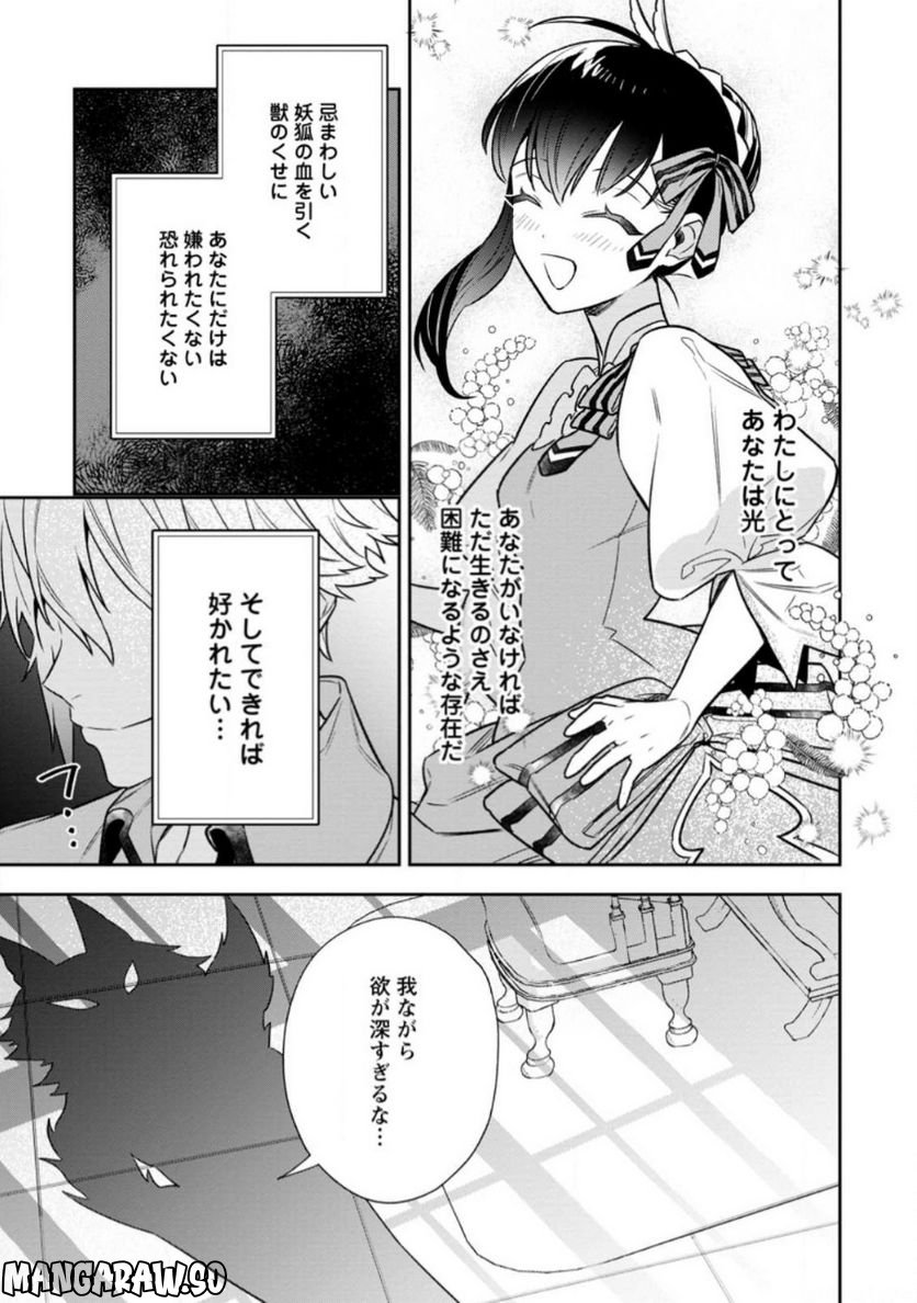 死にたくないので、全力で媚びたら溺愛されました！ 第6.3話 - Page 6