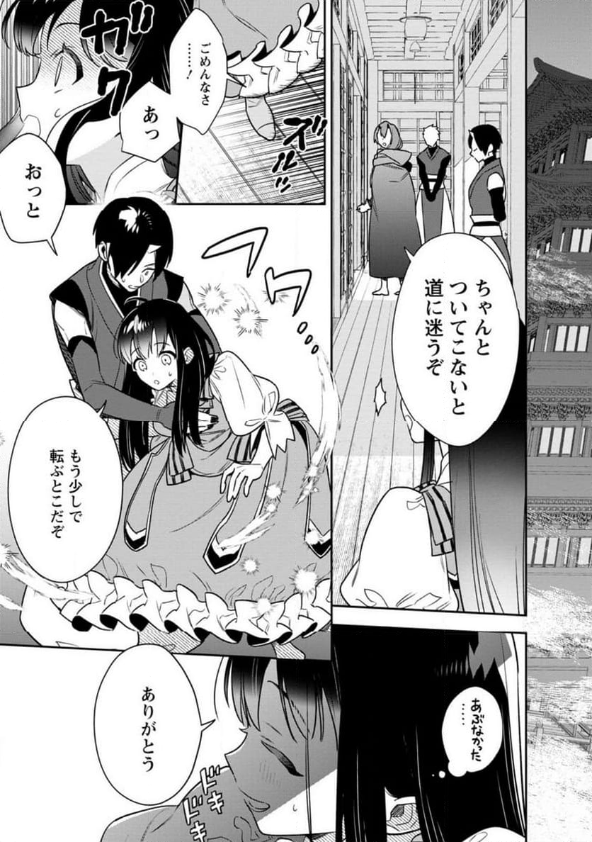 死にたくないので、全力で媚びたら溺愛されました！ 第11.2話 - Page 6