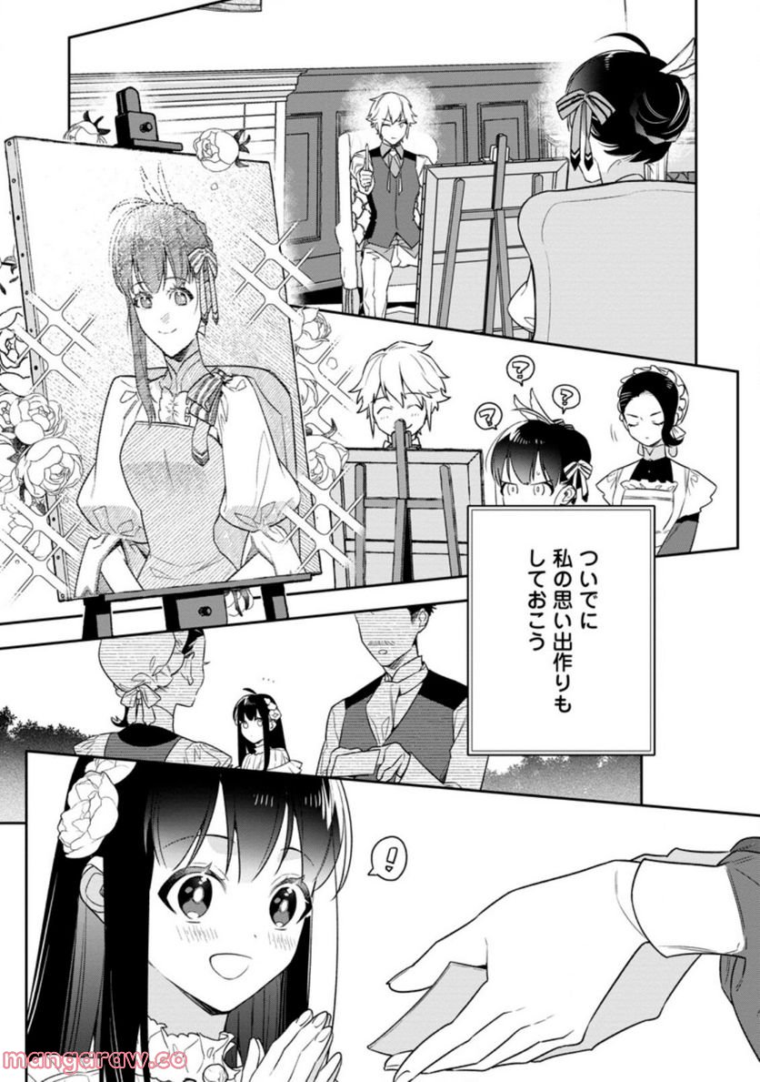 死にたくないので、全力で媚びたら溺愛されました！ 第6.1話 - Page 9