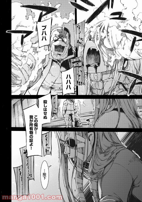 さようなら竜生、こんにちは人生 第60話 - Page 16