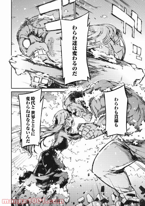 さようなら竜生、こんにちは人生 第60話 - Page 38