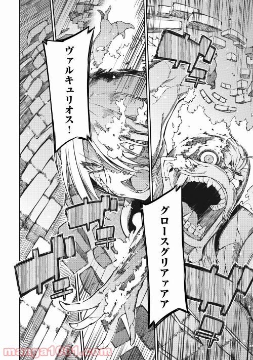 さようなら竜生、こんにちは人生 第60話 - Page 48