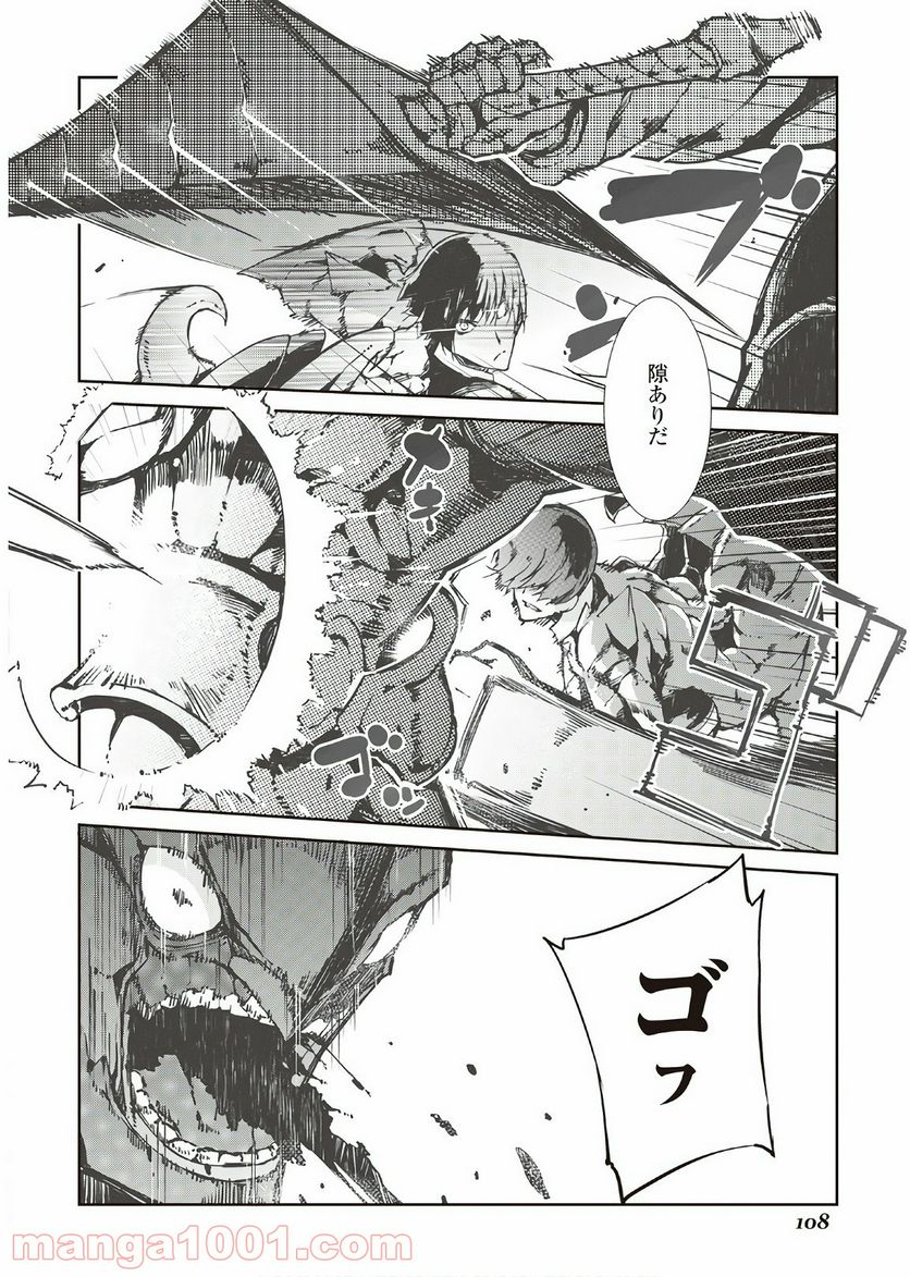 さようなら竜生、こんにちは人生 第26話 - Page 6