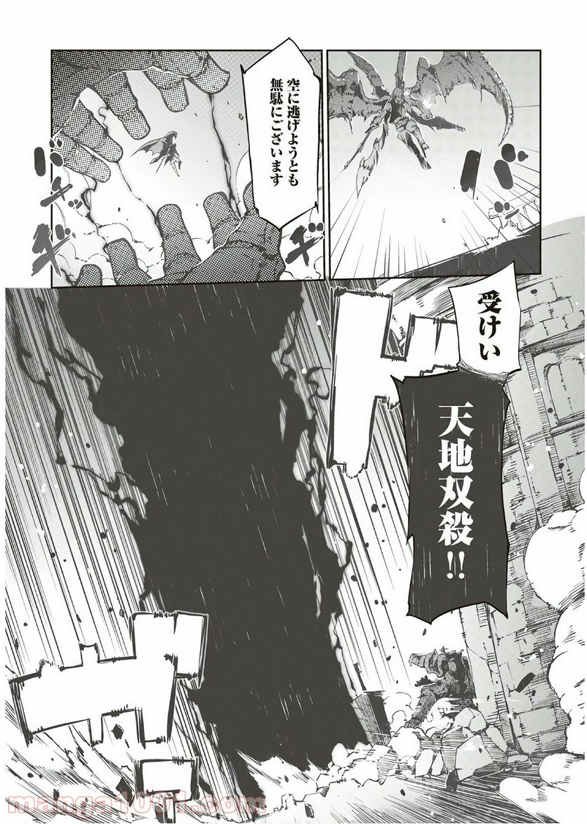 さようなら竜生、こんにちは人生 第26話 - Page 9